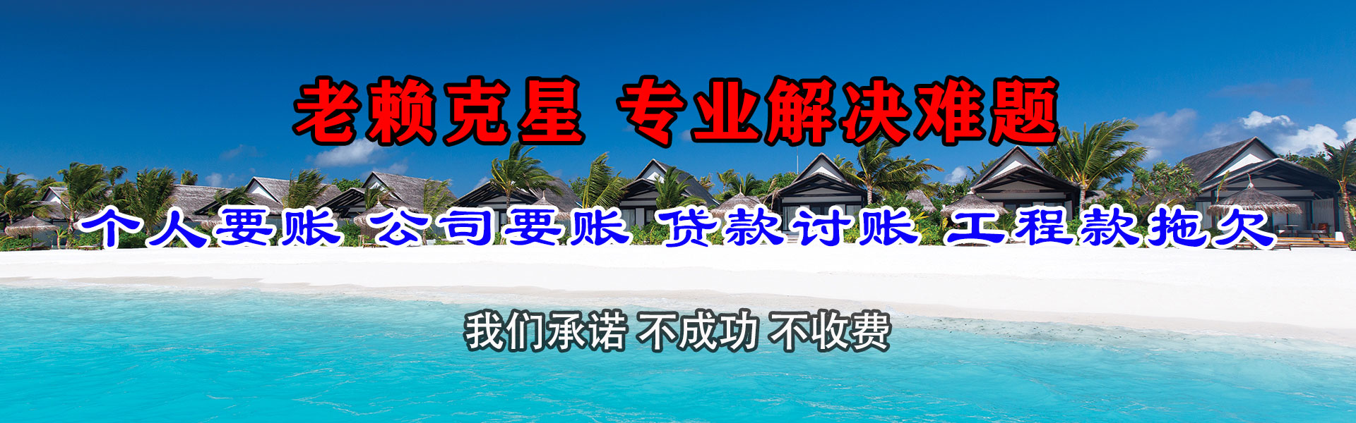 市中区收债公司